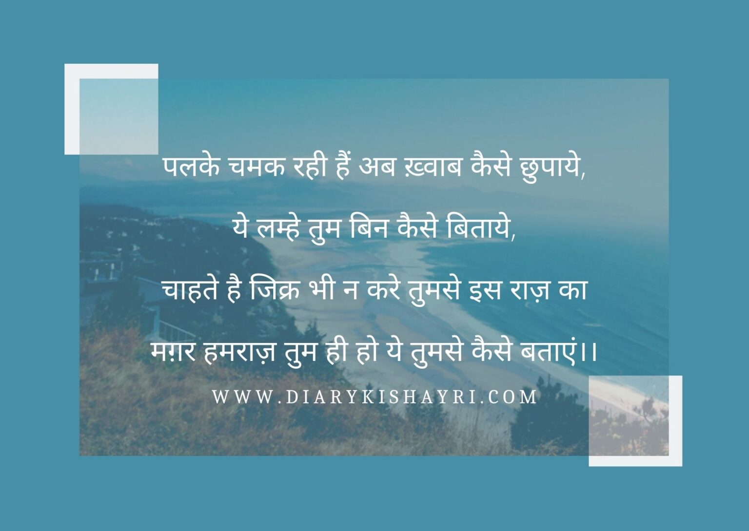 Best Love Shayari , true love shayari..