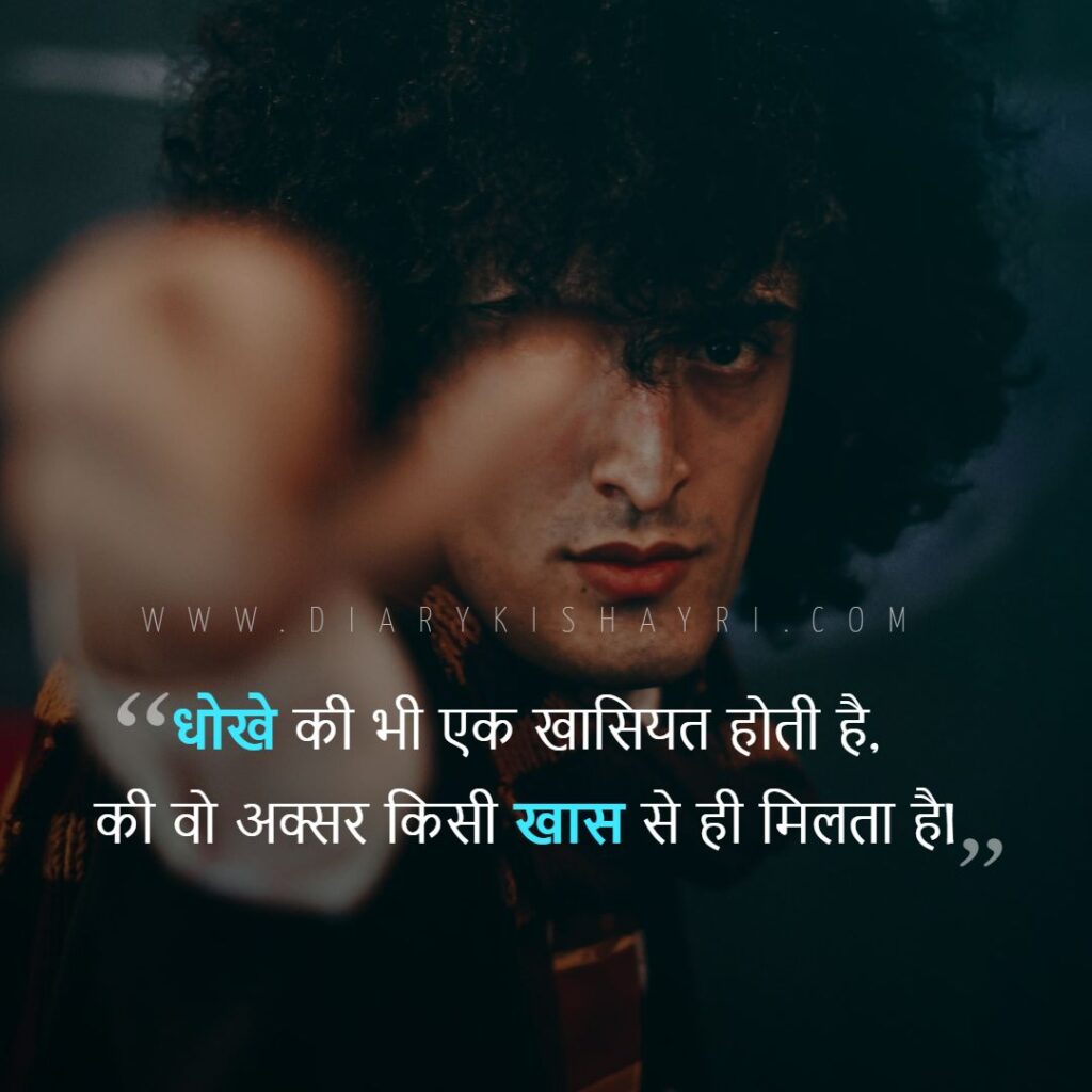 Dhoka quotes status in hindi and english with images - Poetry ...