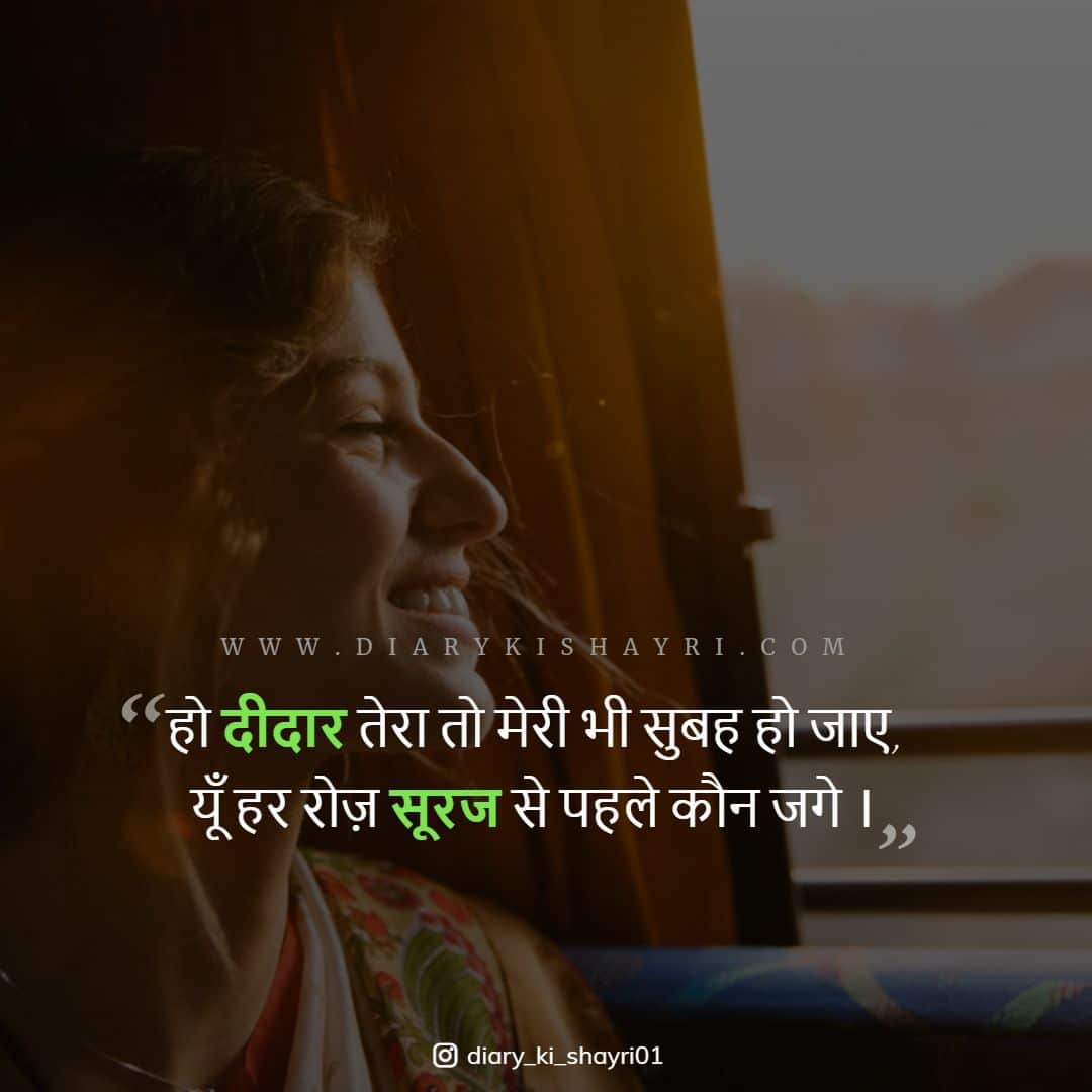 Love shayari quotes in hindi 2 line - डायरी की शायरी ...