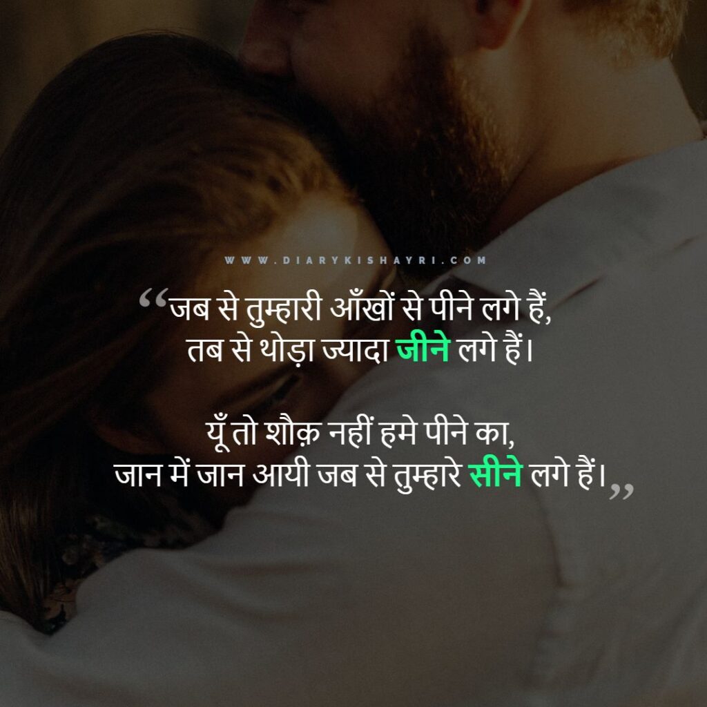 hindi love romantic shayari for girlfriend - डायरी की ...
