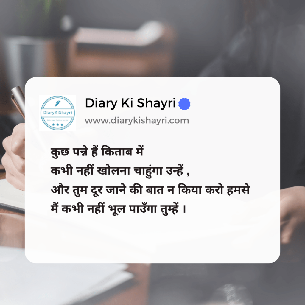 Sad shayari in hindi image for girlfriends - Poetry & Trends Diary