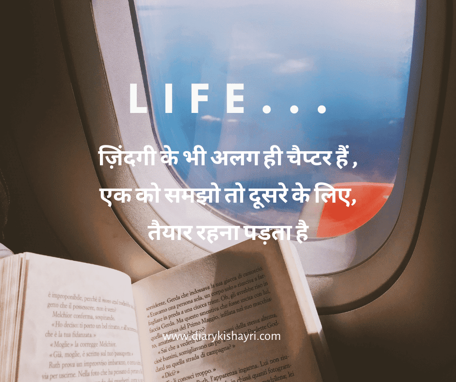 15+ Best shayari on life in hindi and english with images - Poetry