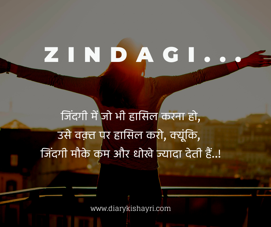 Best Instagram Line Shayari For Post And Reels Hindi Poetry