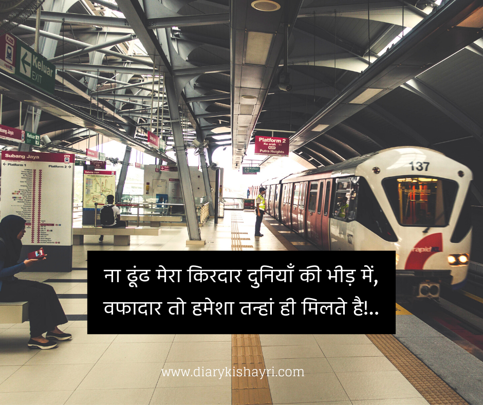 Instagram 2 line shayari -attitude-sad-shayri