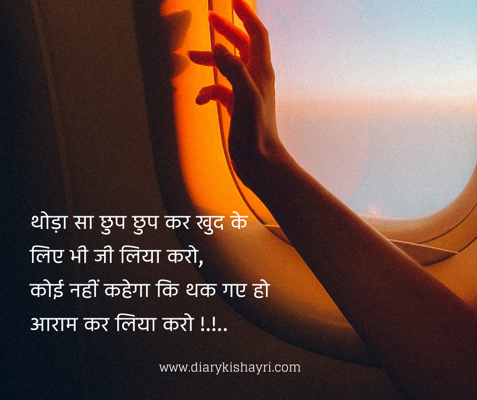 instagram-life-shayri (2)