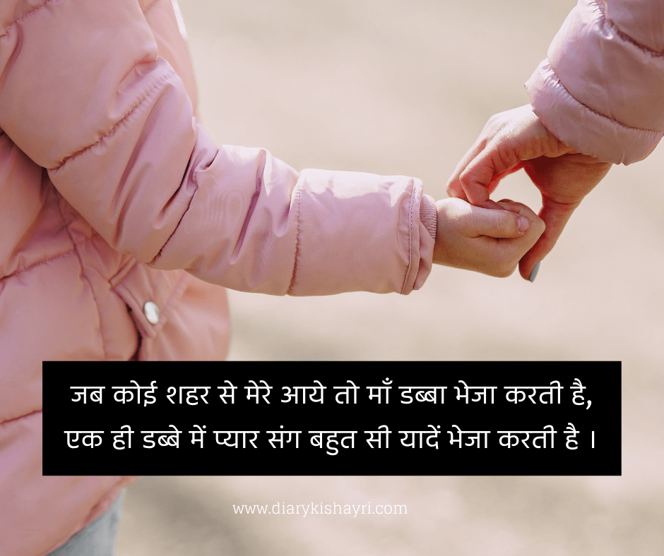 maa ke liye shayari hindi mein