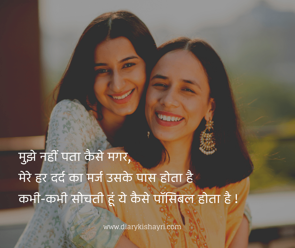 Best mother day quotes from daughter